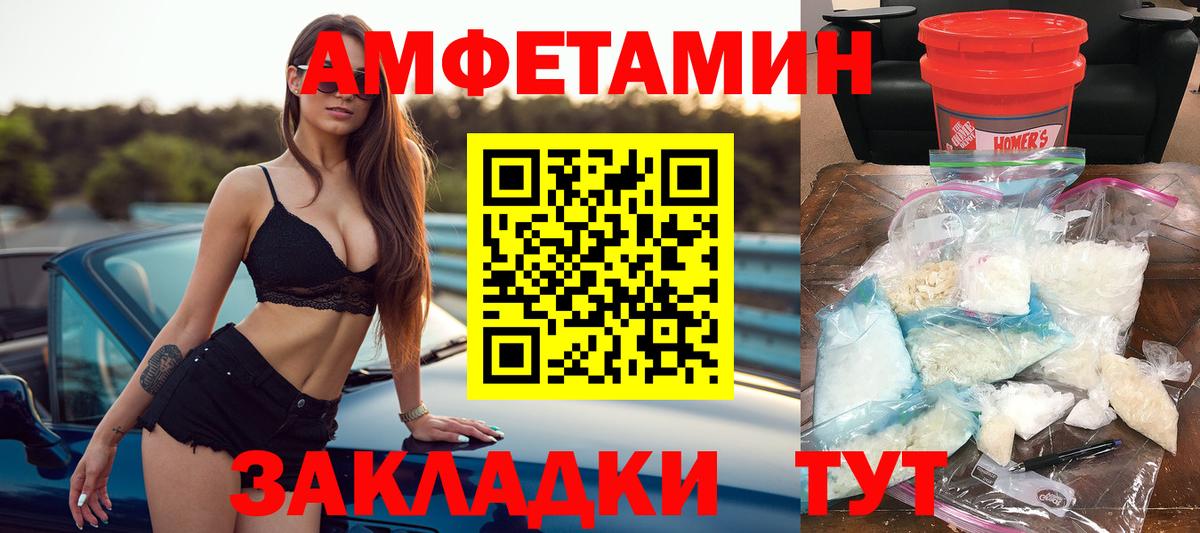 АМФ Розовый  Вход с VPN  АМФЕТАМИН  Саранск  Амфетамин 