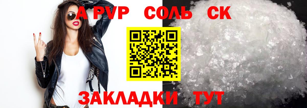 A-PVP мука  где продают   A PVP СК КРИС  Вход с VPN  Саранск  Alpha PVP Crystall 