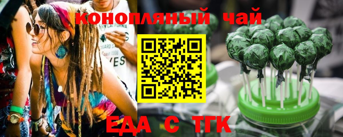 Cannafood конопля  Вход с VPN  Саранск 