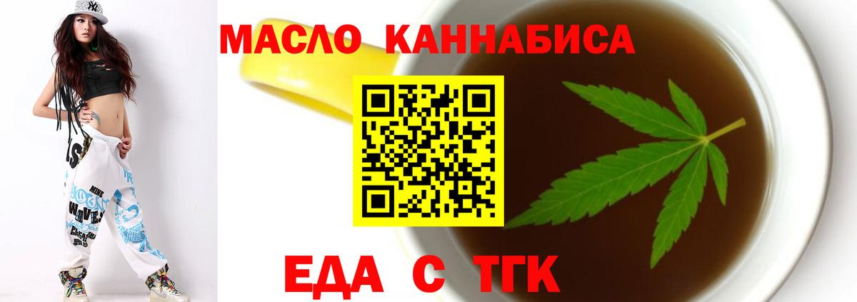 Canna-Cookies конопля Саранск