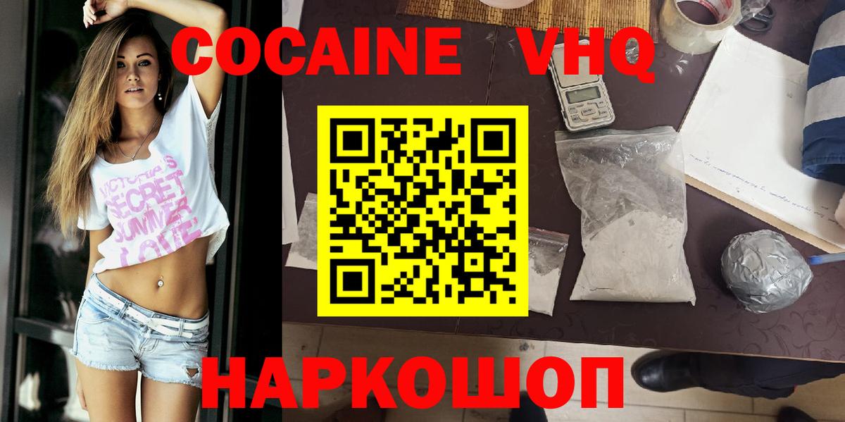 КОКАИН Перу  цены   Вход с VPN  Саранск  Cocaine Колумбийский 