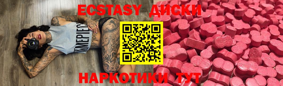 Саранск  Экстази  Вход с VPN  Ecstasy круглые  Ecstasy XTC 