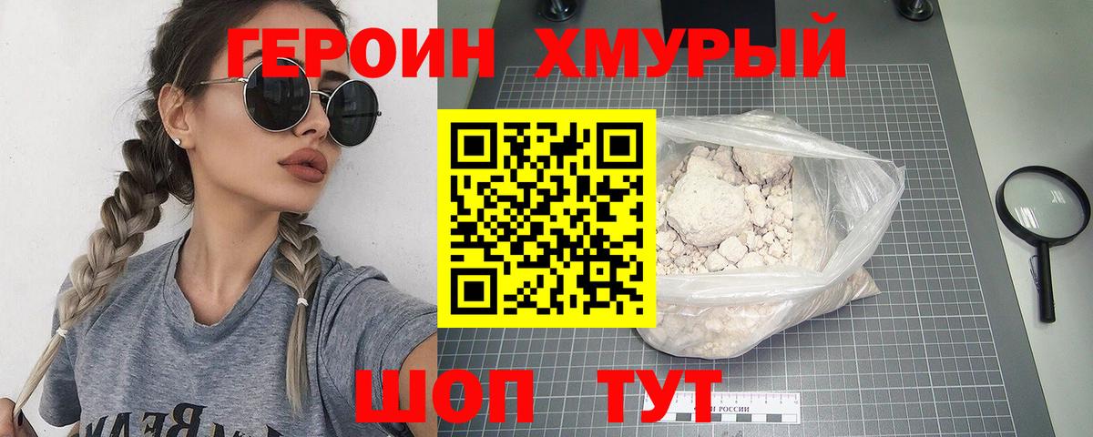 Саранск  ГЕРОИН Heroin  Вход с VPN 