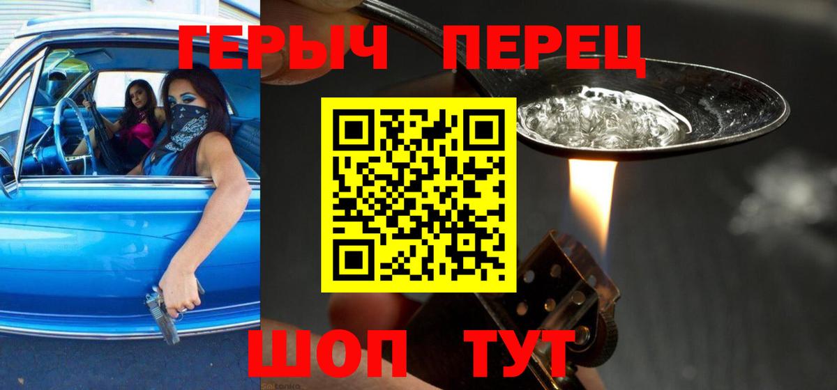 ГЕРОИН Heroin Саранск