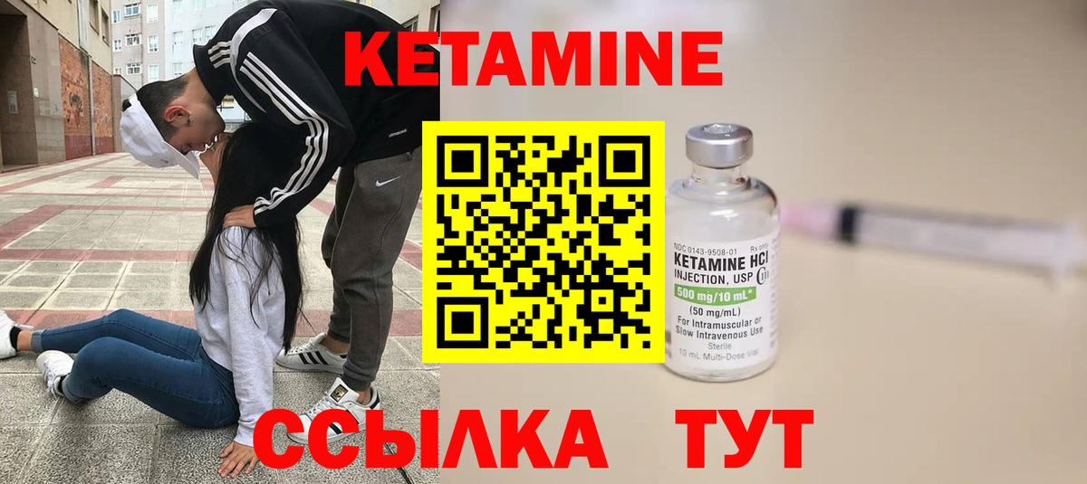 Саранск  Кетамин ketamine  Кетамин ketamine  Вход с VPN 