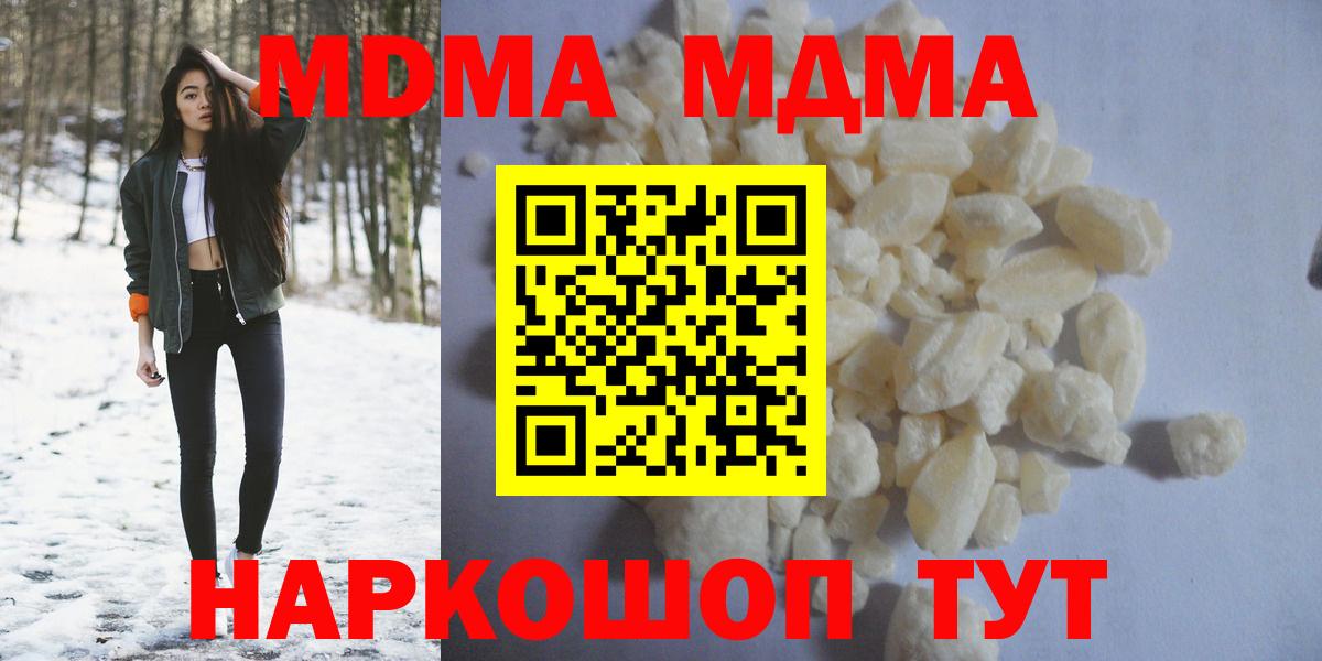 MDMA кристаллы  Вход с VPN  Саранск  МДМА VHQ 