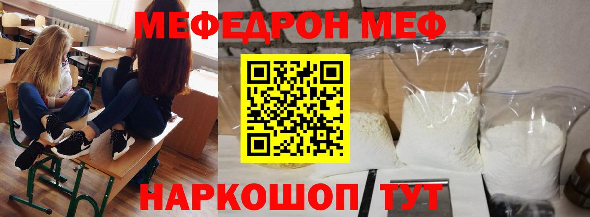 наркошоп  МЯУ-МЯУ  Саранск  Вход с VPN  Мефедрон мяу мяу 
