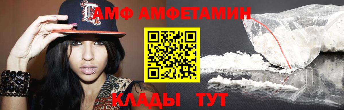 МЕТАМФЕТАМИН  Первитин Декстрометамфетамин 99.9%  Вход с VPN  Саранск 