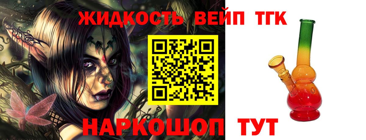 ТГК гашишное масло  Дистиллят ТГК Wax  Вход с VPN  купить  сайты  Саранск 