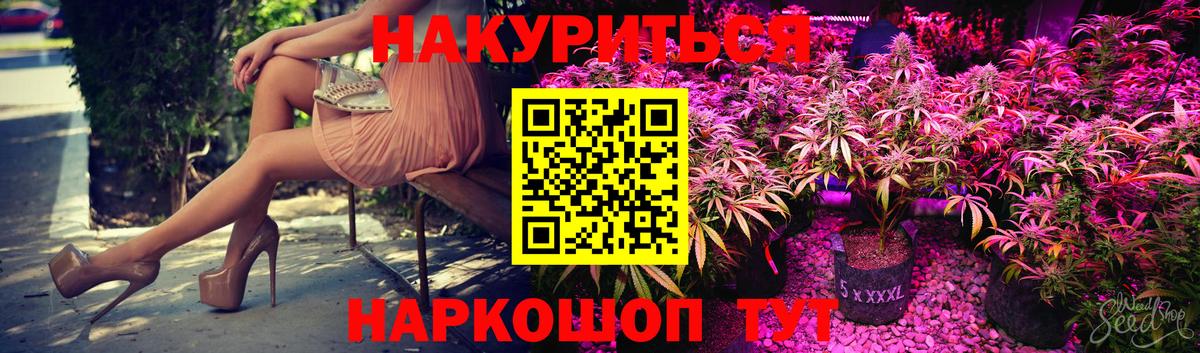 Конопля White Widow  Вход с VPN  Шишки марихуана VHQ  Саранск  Бошки марихуана марихуана 